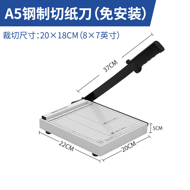 A5裁纸刀手动铡刀式切纸机裁纸机器 A5钢制切纸刀 1个