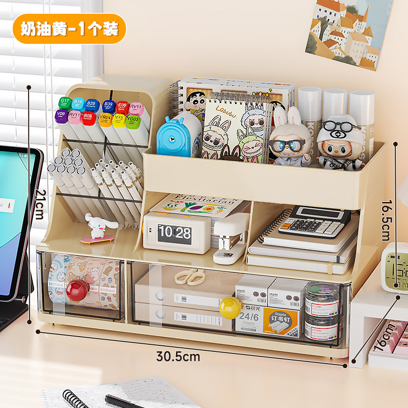 桌面收纳盒抽屉式大容量办公室文具杂物整理盒 奶油黄-1个装【多功能收纳/特厚材质】