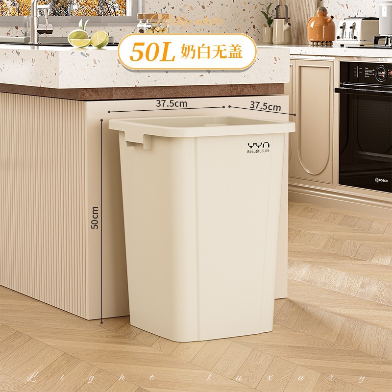 家用大号垃圾桶  奶白【50L】无盖正方 1个