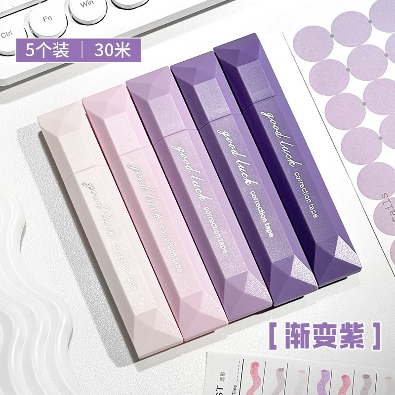 原纸色隐形修正带 6米*5mm; 5只紫色【盒装】