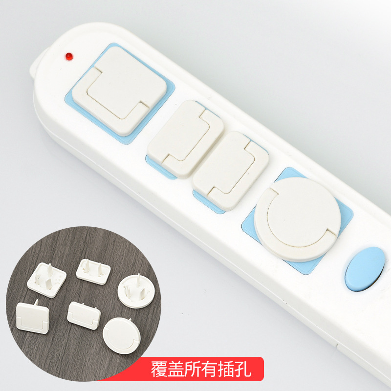 （509）插座保护套 10个装 1组 单位：组