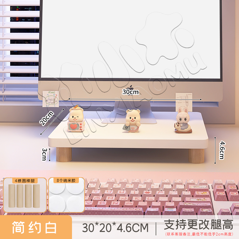 （511）3cm矮款电脑增高架