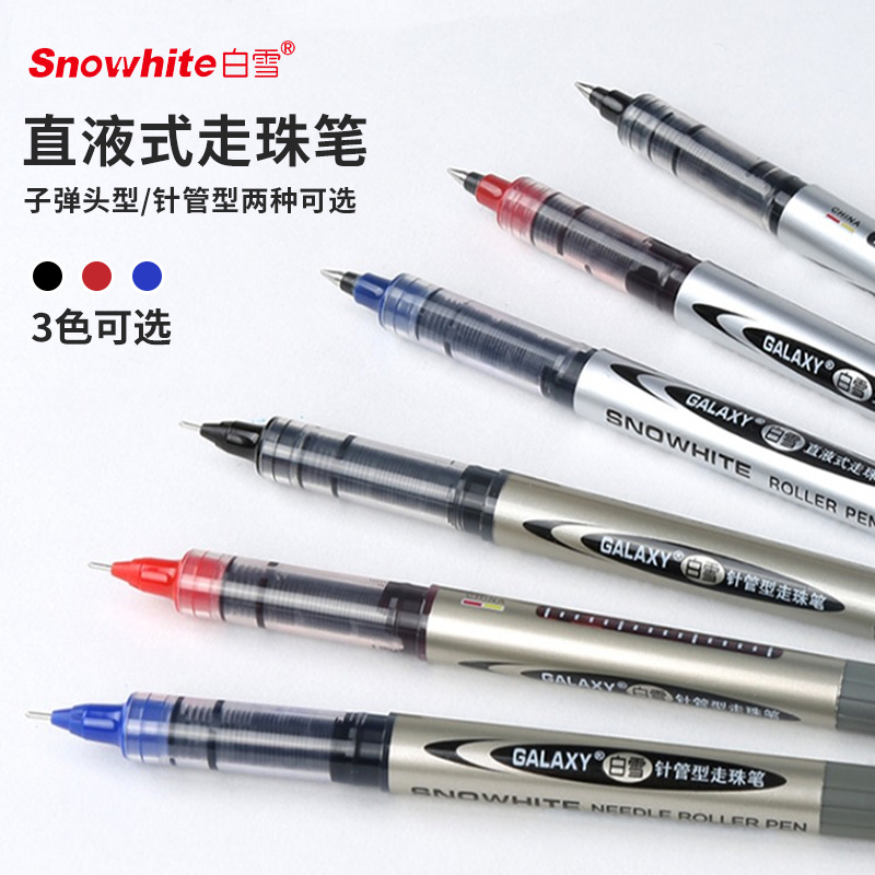 （504）白雪速干中性笔子弹头0.5mm走珠笔直液式签字笔
