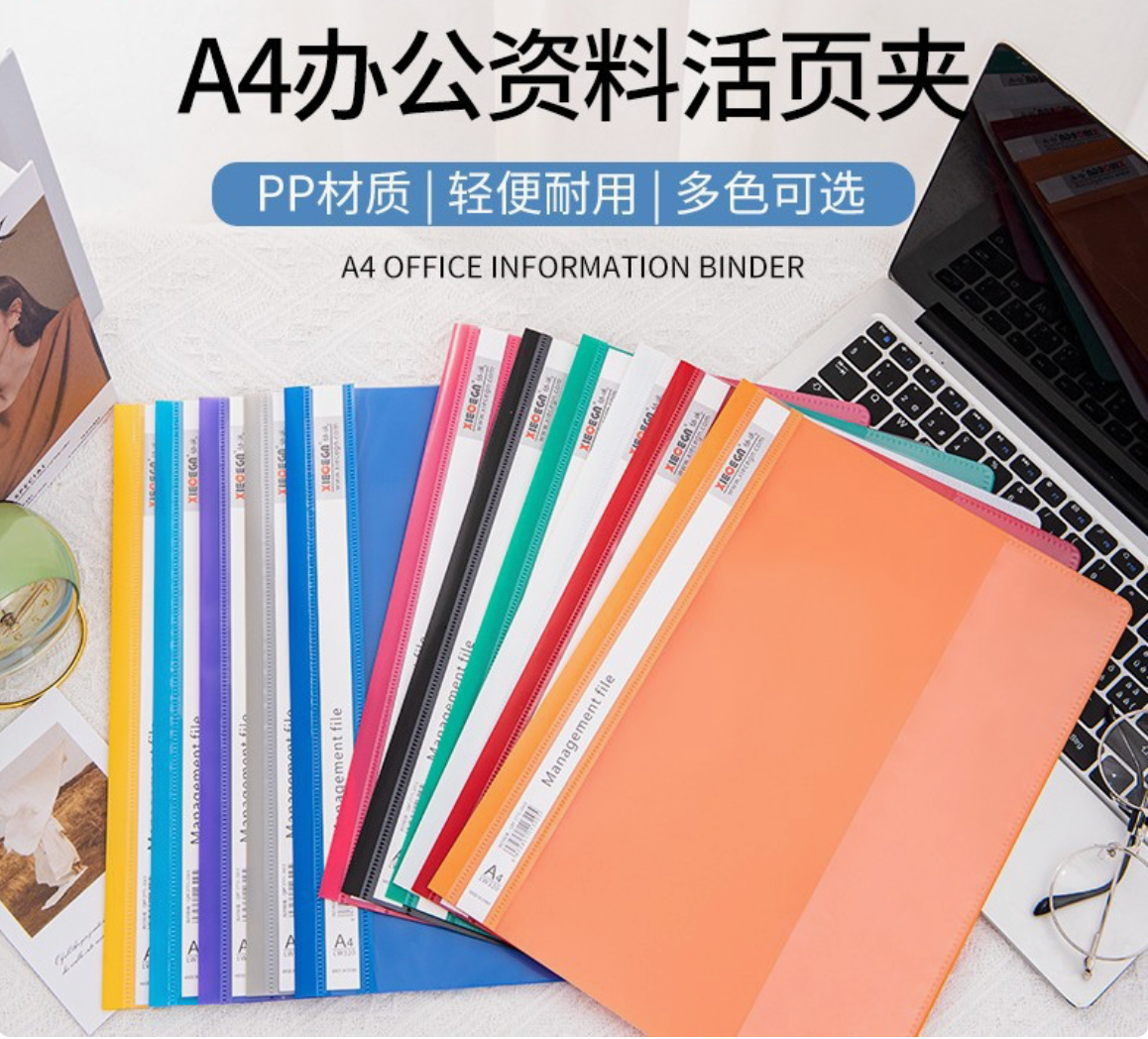 （524）A4透明双孔文件夹资料夹 
