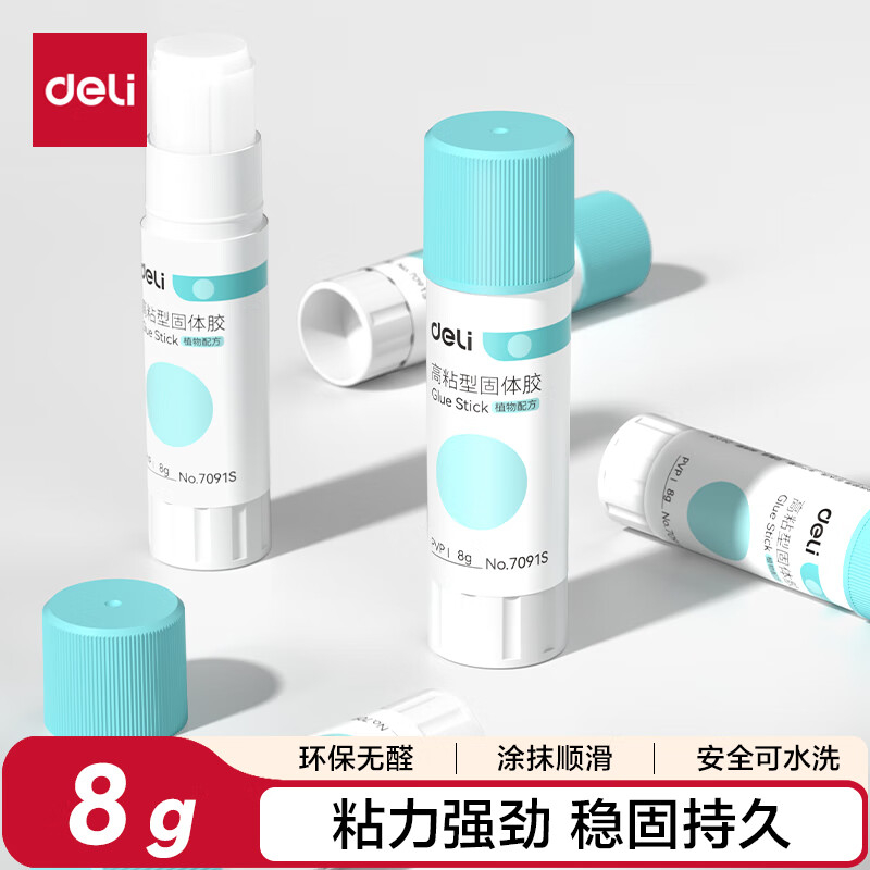 (548)得力7091S个人型PVP固体胶8g(白)(支)