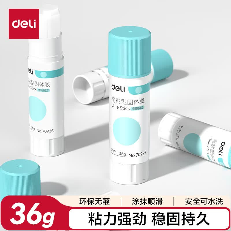 (551)得力7093S个人型PVP固体胶36g(白)(支)