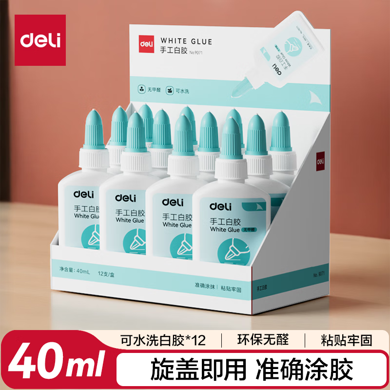 (582)得力9070手工白胶40ml(混)(瓶)