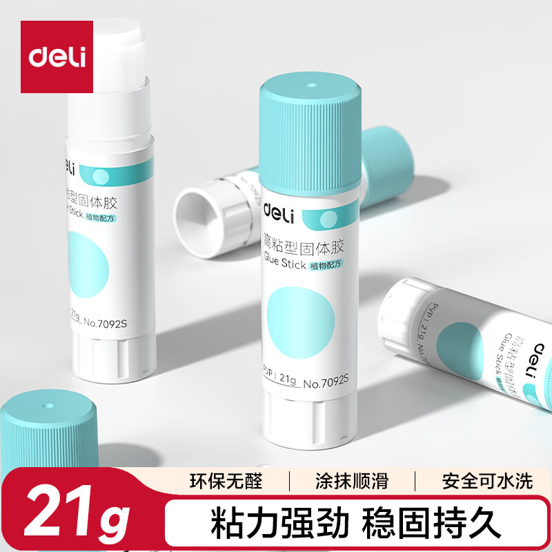 (550)得力7092S个人型PVP固体胶21g(白)(支)