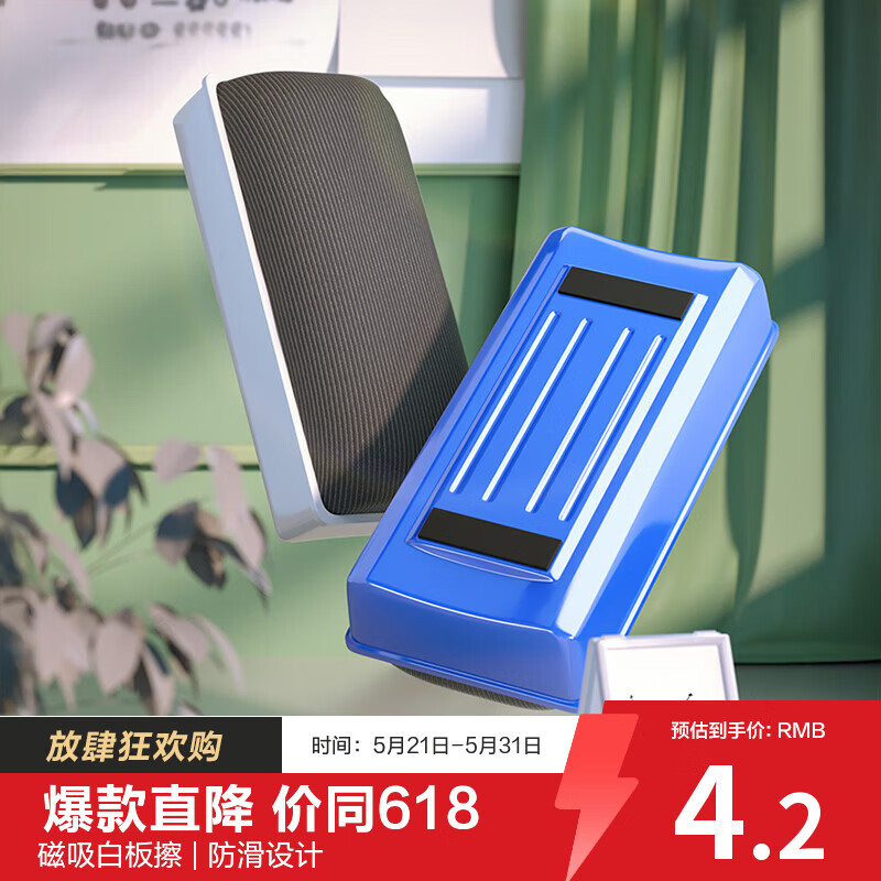 (581)得力7837白板擦114*51*43mm(灰)(只)