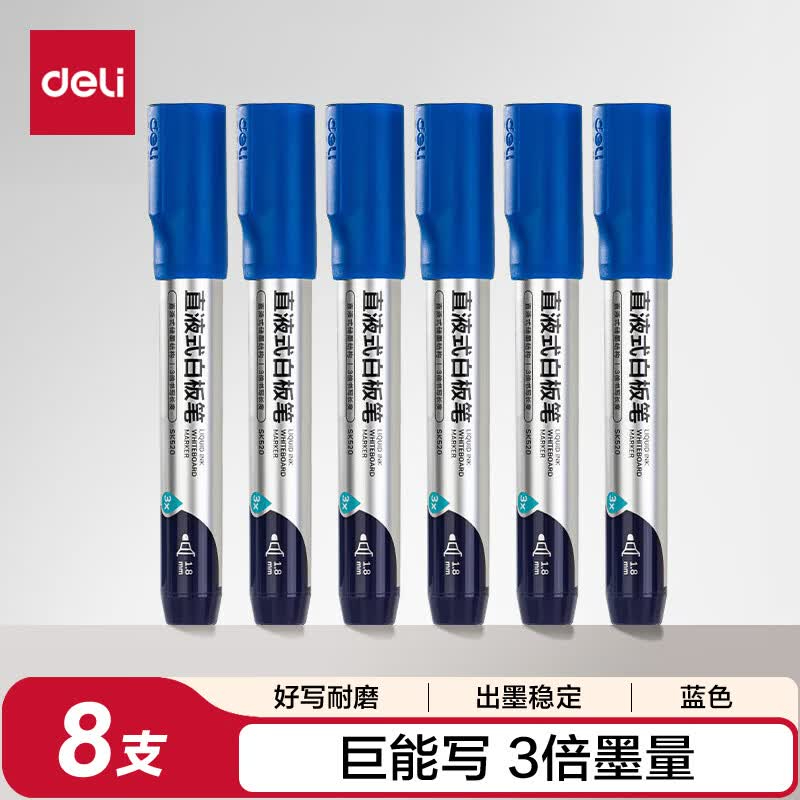 (577)得力SK520白板笔(蓝)(支)