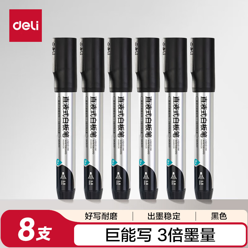 (576)得力SK520白板笔(黑)(支)