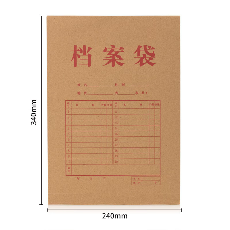 (656)得力64100_200g混浆牛皮纸40mm档案袋(黄)(10个/包)