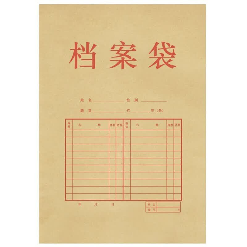 (653)得力5952_175g进口纯浆牛皮纸40mm档案袋(黄)(10个/包)
