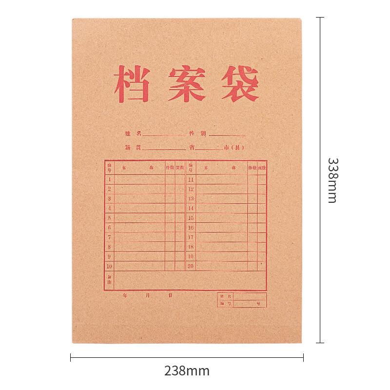 (655)得力5953_175g混浆牛皮纸40mm档案袋(黄)(10个/包)