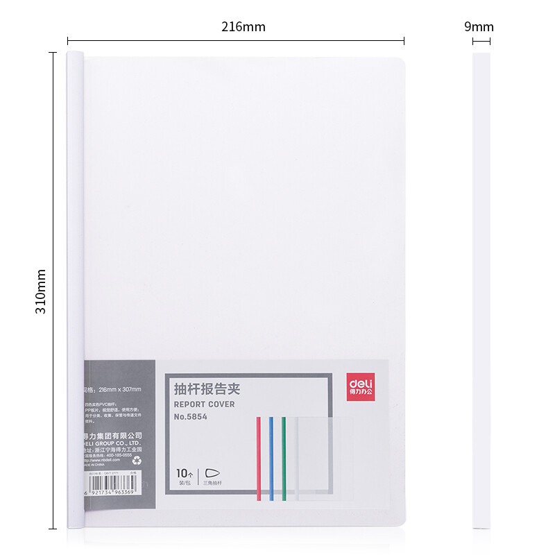 (636)得力5854_9mm三角抽杆夹(混)(10个/包)
