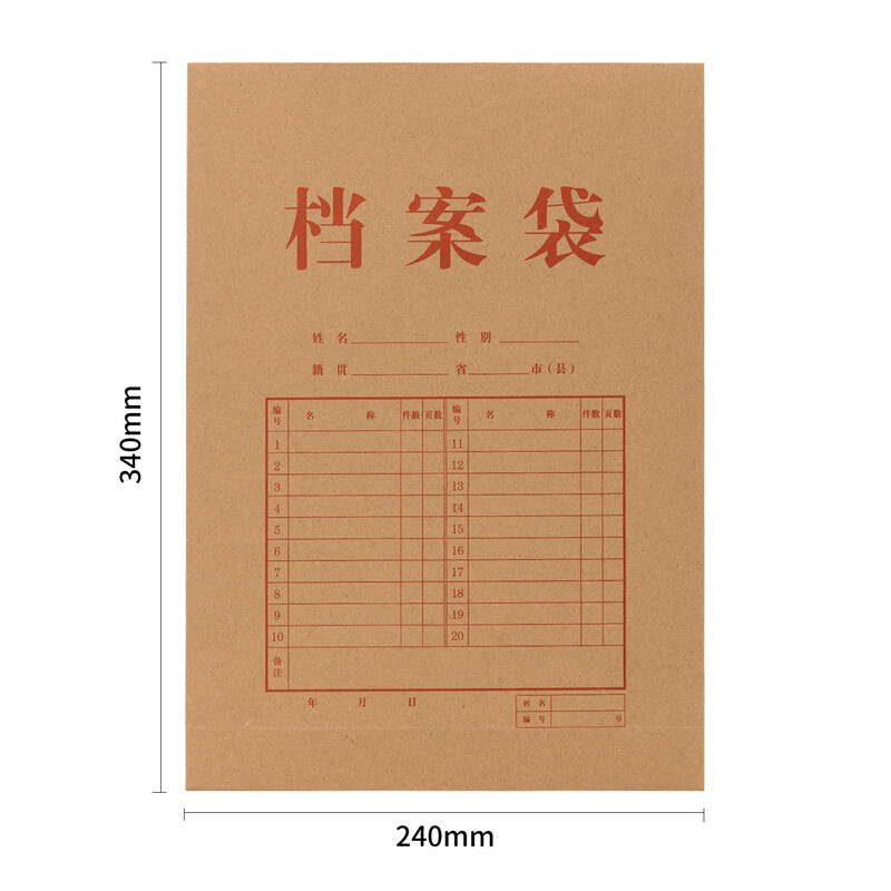 (657)得力64101_200g混浆牛皮纸60mm档案袋(黄)(10个/包)