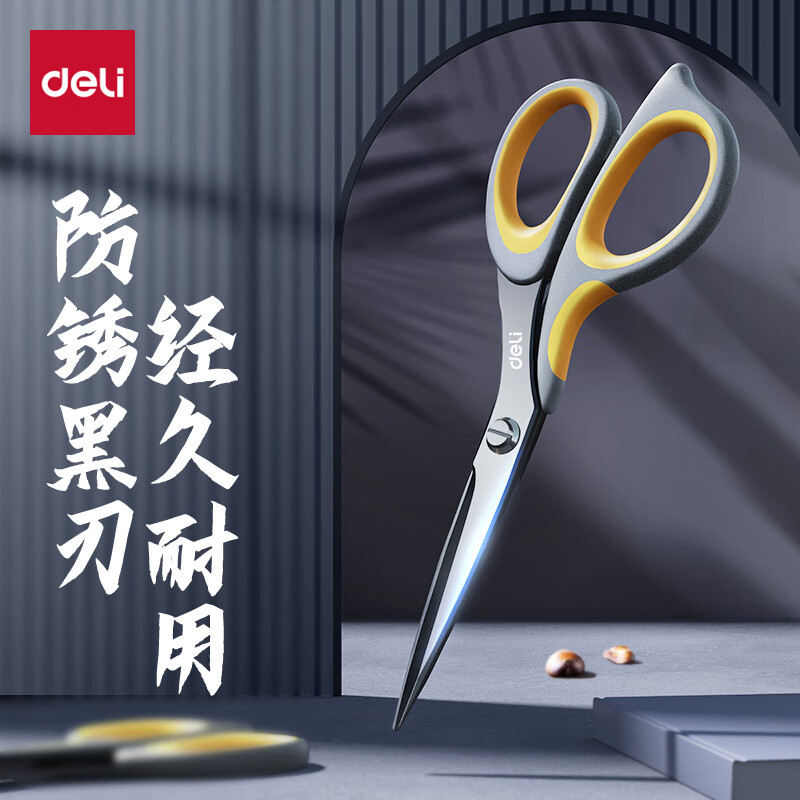 (601)得力6027剪刀(黄)(把)