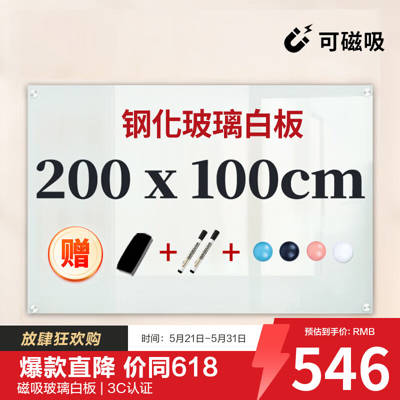 (624)得力8741磁性玻璃白板2000*1000mm(白)