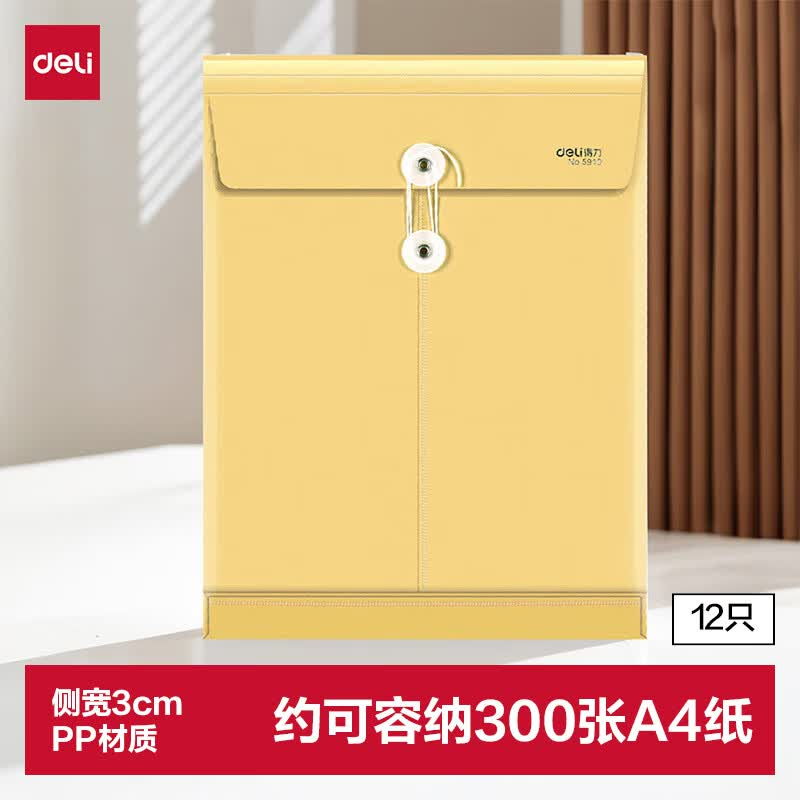 (652)得力5910_A4_PP档案袋(黄)(个)