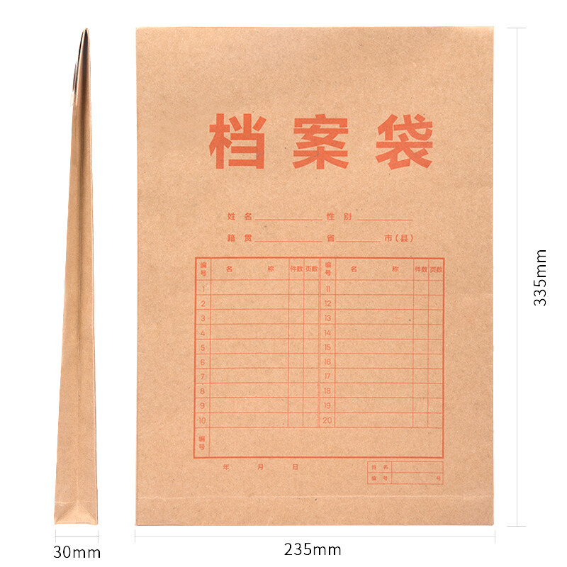 (658)得力8383_250g混浆牛皮纸30mm档案袋(黄)(10个/包)