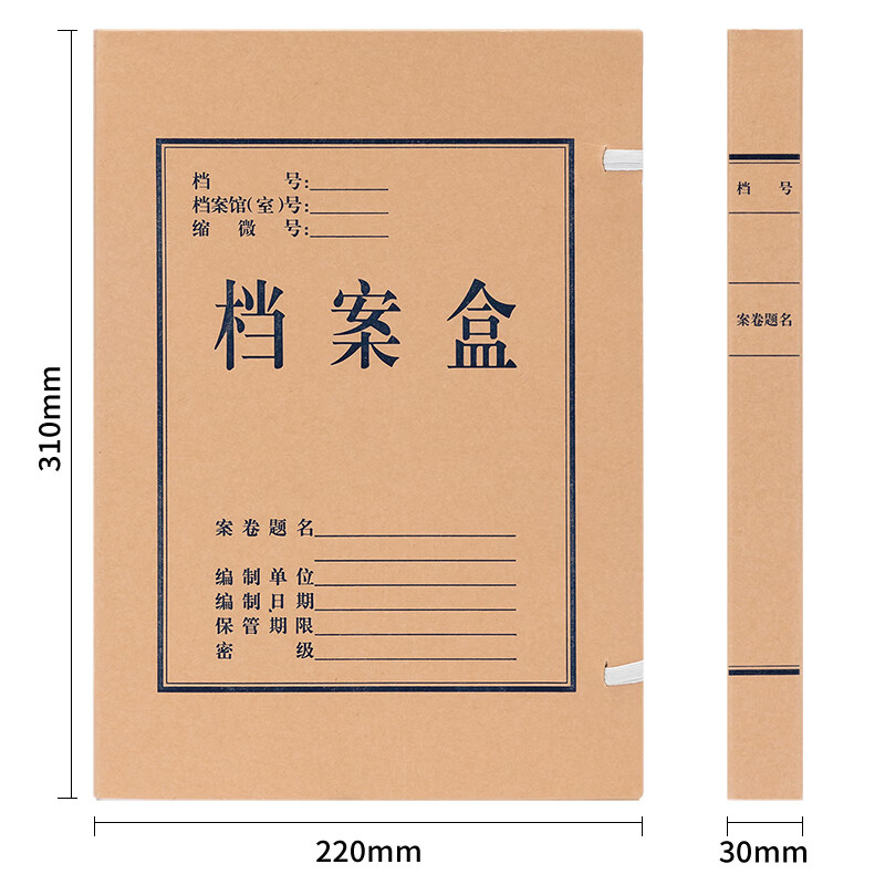 (666)得力5610_340g无酸对裱牛皮纸30mm档案盒(黄)(10个/包)