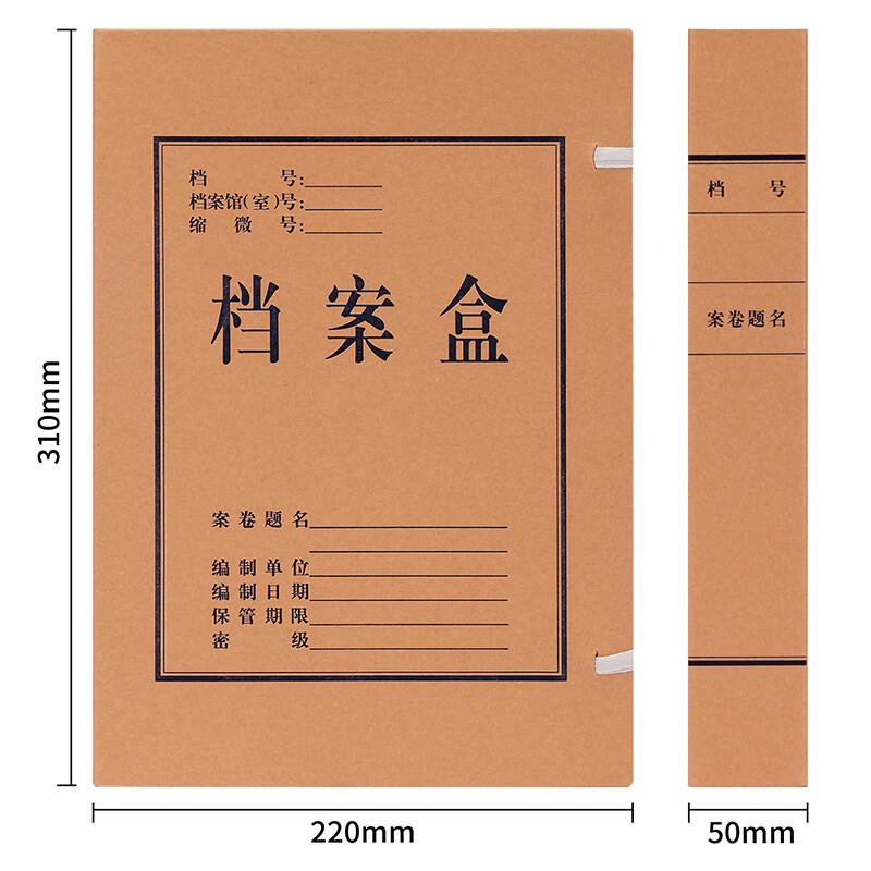 (683)得力5922_250g混浆对裱牛皮纸50mm档案盒(黄)(10个/包)