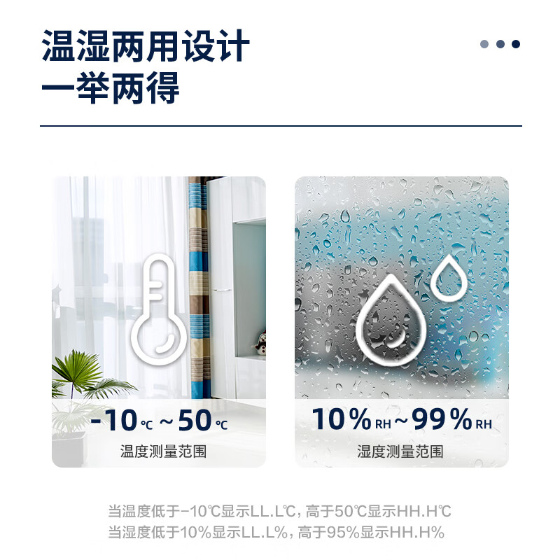 (712)得力8813电子温湿度计(白色)