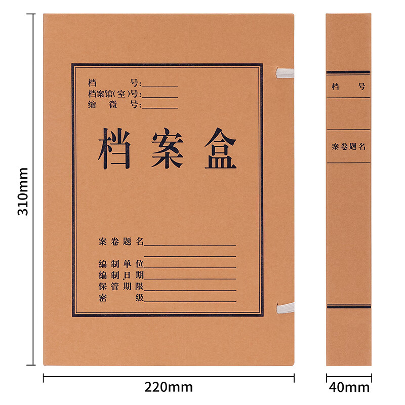 (682)得力5921_250g混浆对裱牛皮纸40mm档案盒(黄)(10个/包)