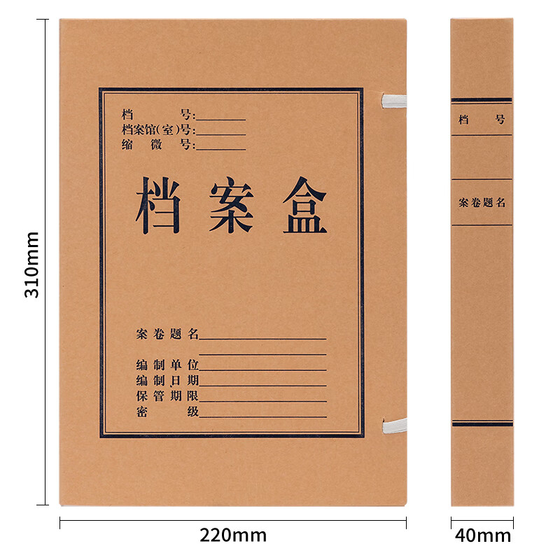 (684)得力5924_337g进口纯浆对裱牛皮纸40mm档案盒(黄)(10个/包)
