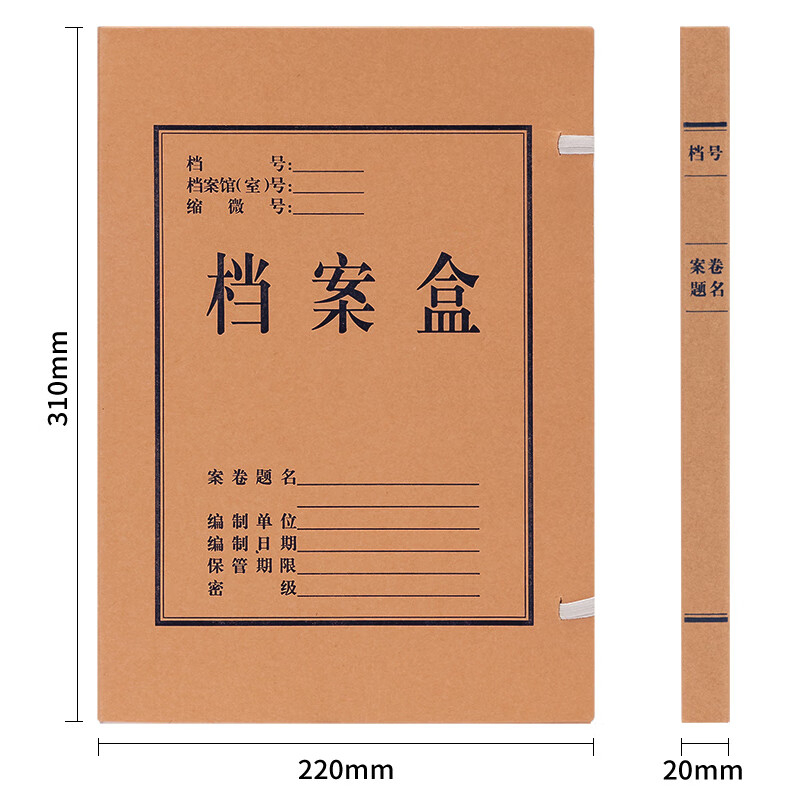 (685)得力63201_250g混浆对裱牛皮纸20mm档案盒(黄)(10个/包)