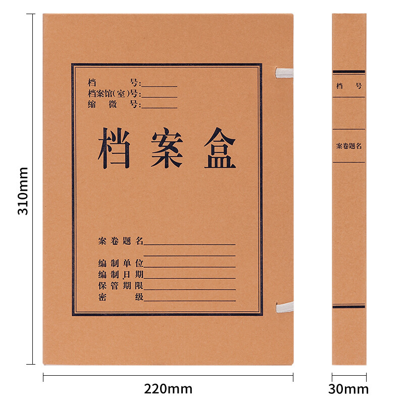 (681)得力5920_250g混浆对裱牛皮纸30mm档案盒(黄)(10个/包)