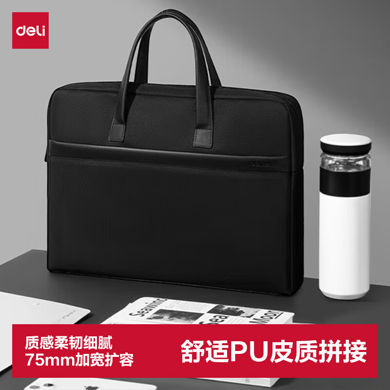 (763)得力63751A加大容量公文包(灰色)(个)