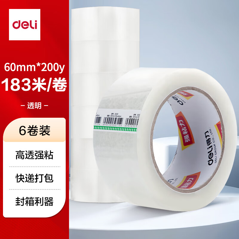 (743)得力30335封箱胶带60mm*200y*45um(6卷/筒)(普透)