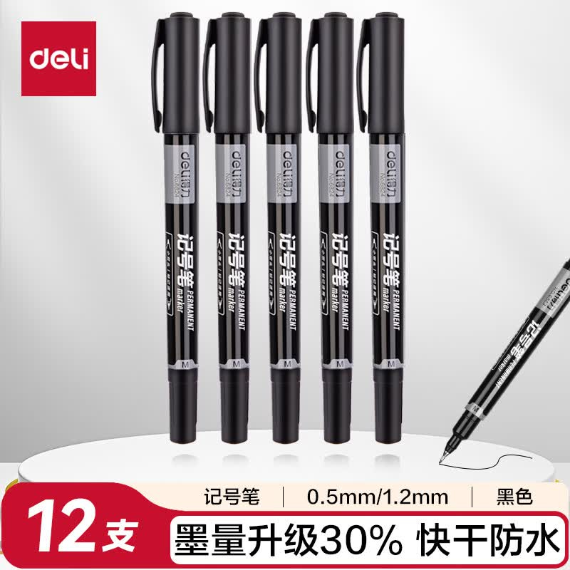 (798)得力思达6824小双头记号笔(黑)(12支/盒)单位：盒