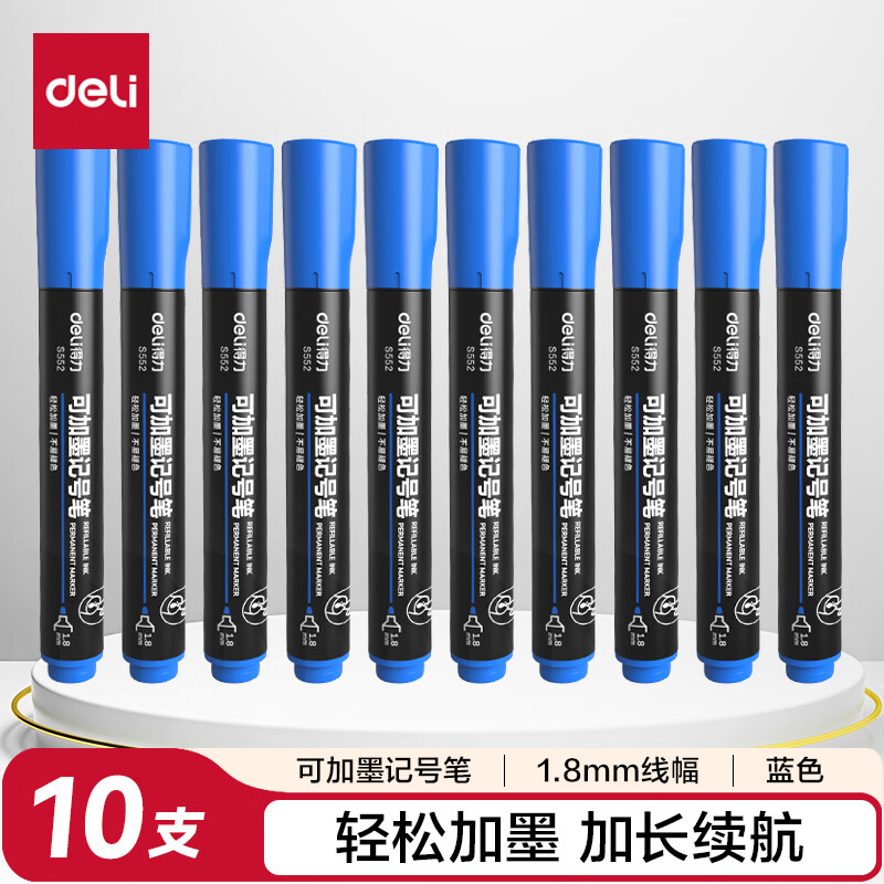 (804)得力思达S552可加墨记号笔(蓝)(10支/盒)单位：盒