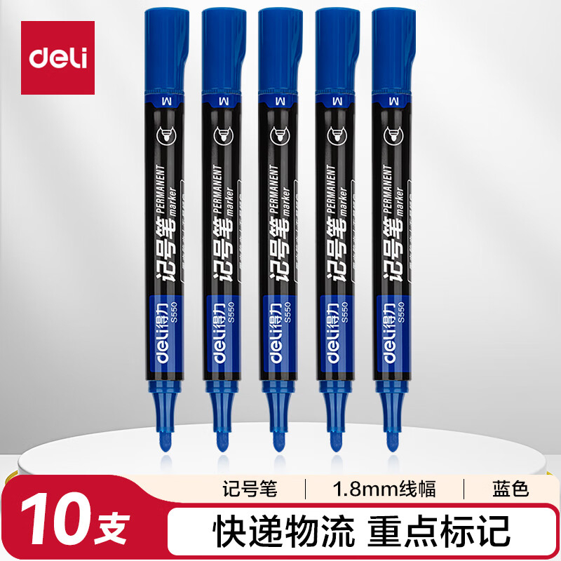 (801)得力思达S550记号笔(蓝)(10支/盒)单位：盒