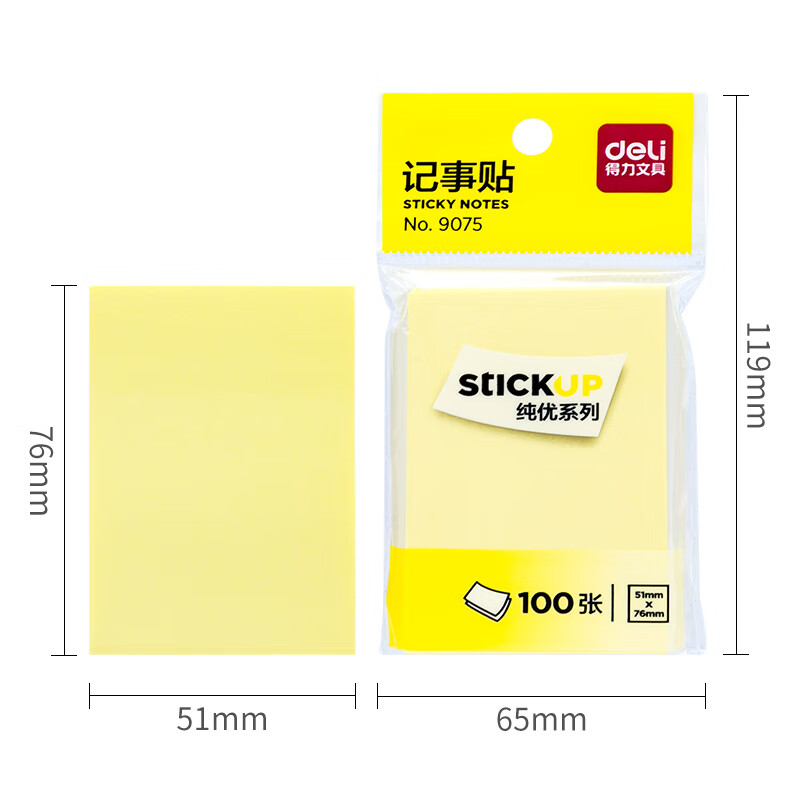 (812)得力9076纯优记事贴76*76mm100张(黄色)(1包)单位：包