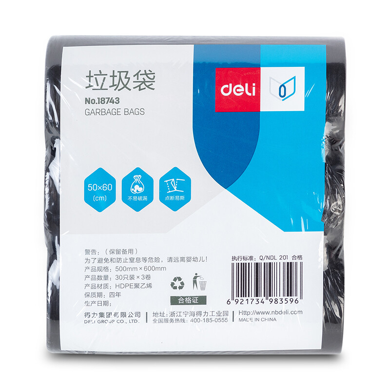 (820)得力18743垃圾袋(黑色)(50*60)(3卷/包)(1包)单位：包