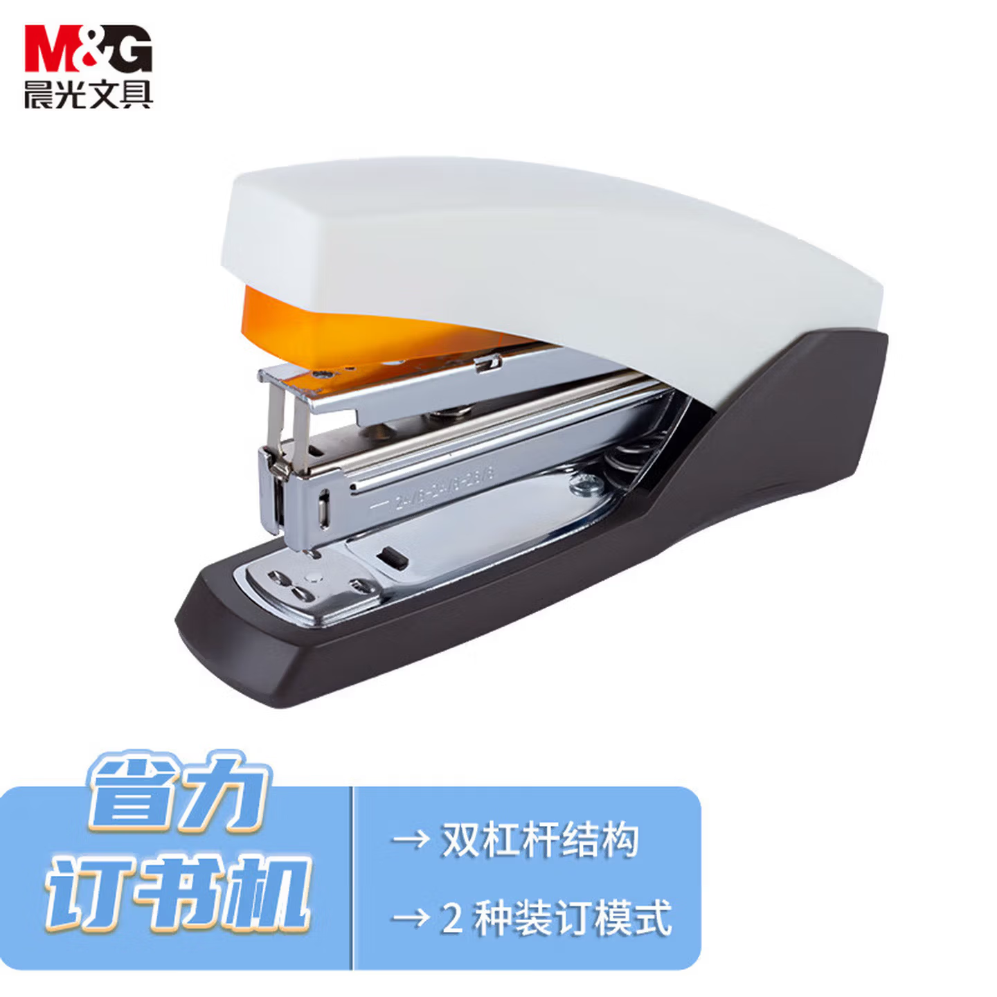 （191）晨光订书机省力厚层50页(白)ABS916K7（1个） 单位：个