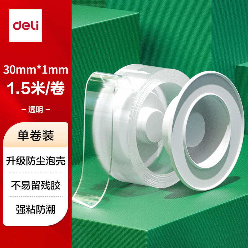 (867)得力33605双面透明胶带30mm*1.5m*1mm(透明)(1卷/盒)(1盒)单位：盒
