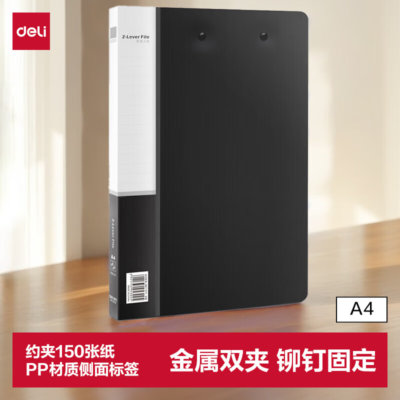 (930)得力5302双强力夹(黑)(5个/盒)单位：盒