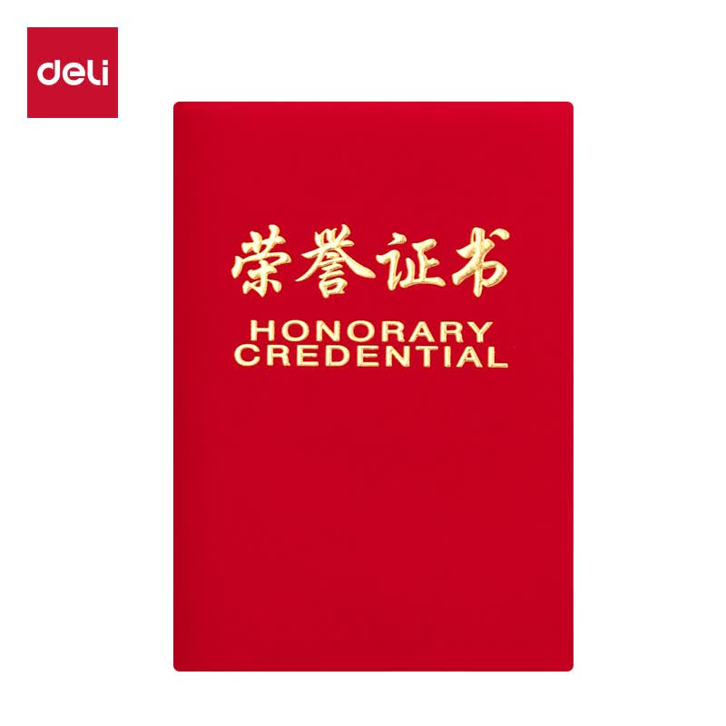(908)得力7578_大12K绒面荣誉证书(红)(1本)单位：本
