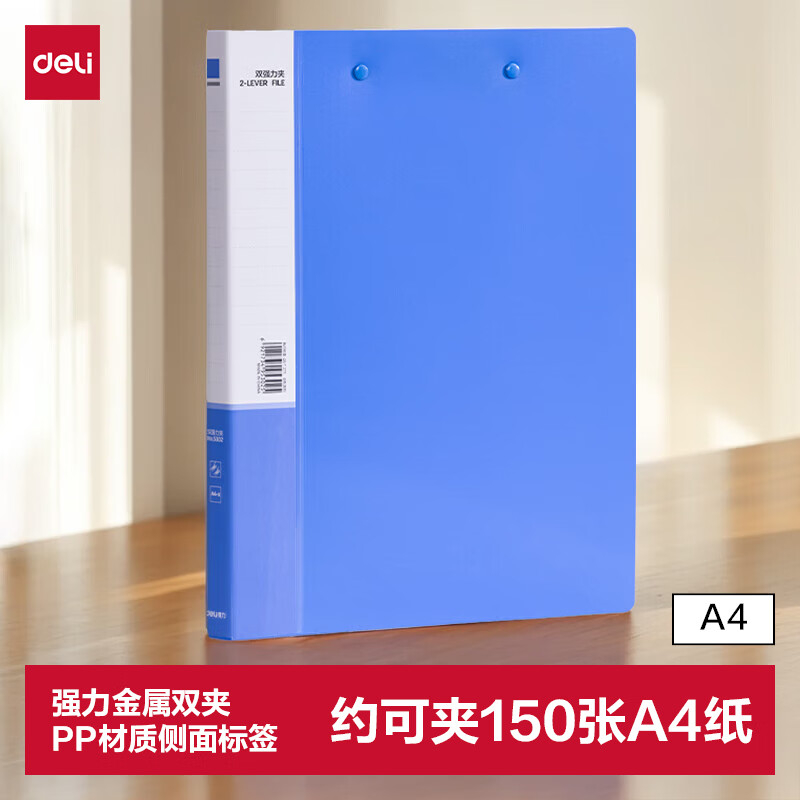 (929)得力5302双强力夹(天蓝)(1只)单位：只
