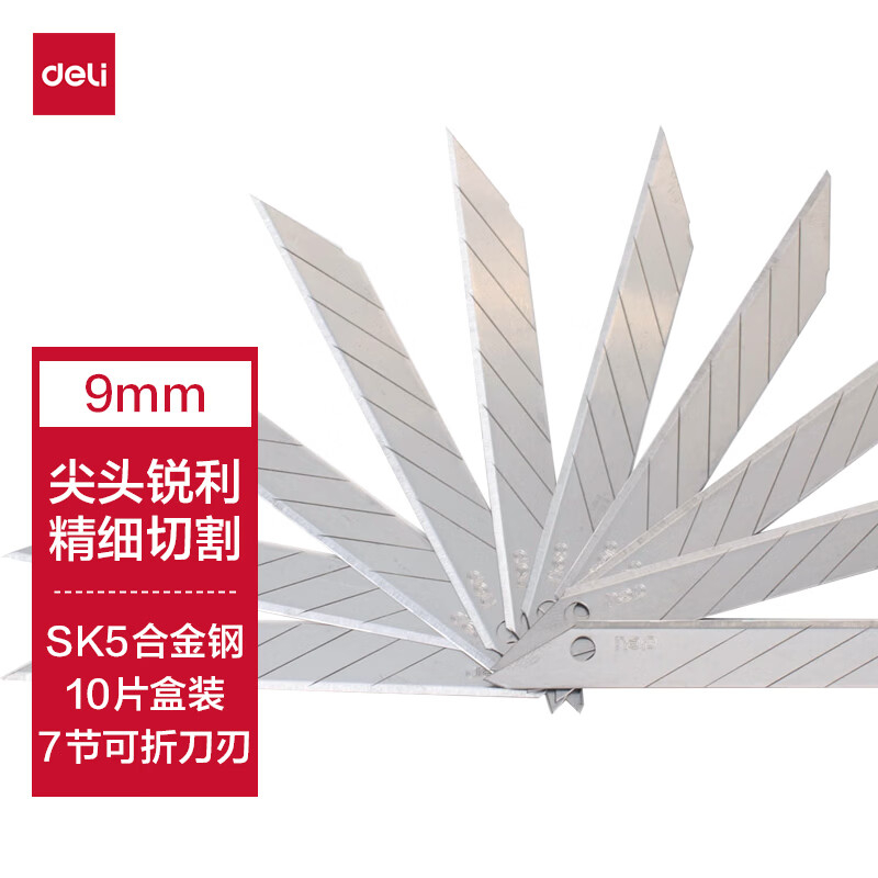(861)得力2015美工刀片(银色)(10片/盒)(1盒)单位：盒