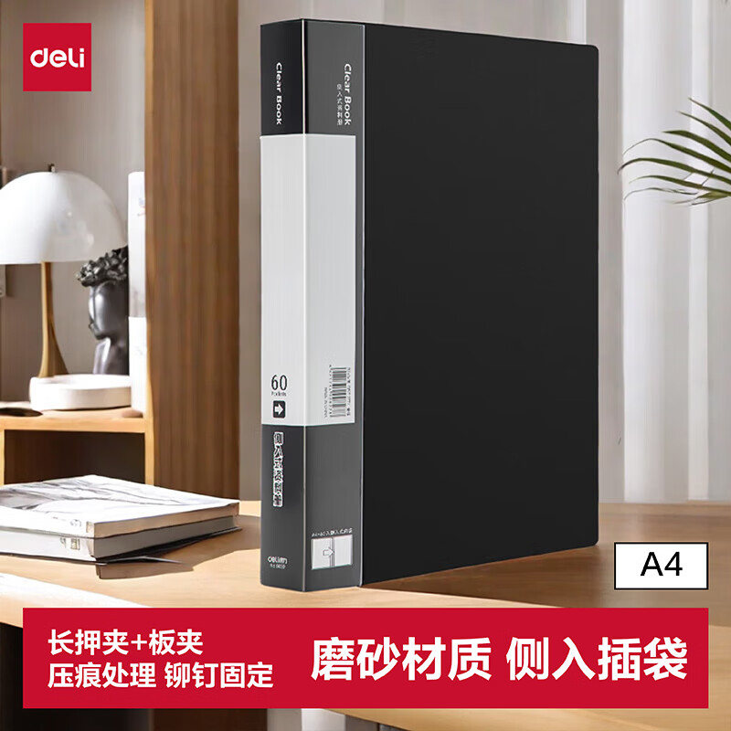 (932)得力5309长押夹+板夹(黑)(1只)单位：只