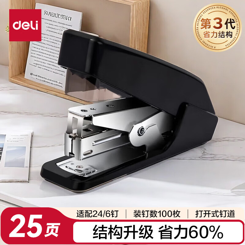 (991)得力0467省力订书机(蓝)(1台)单位：台