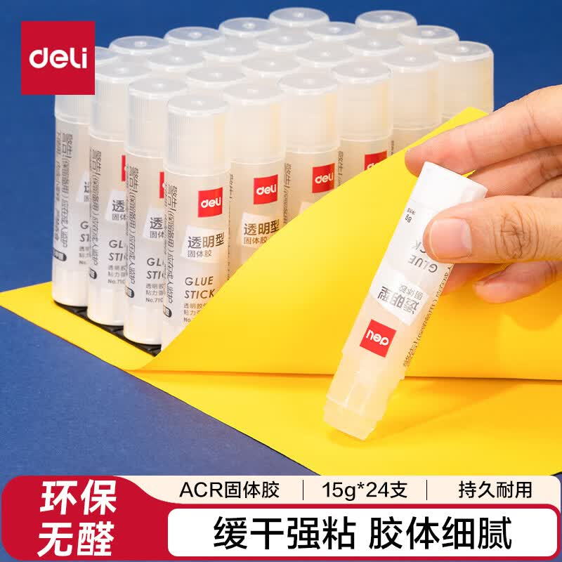 (1019)得力7107强力固体胶(透明)(15g/支)(24支/盒)单位：盒