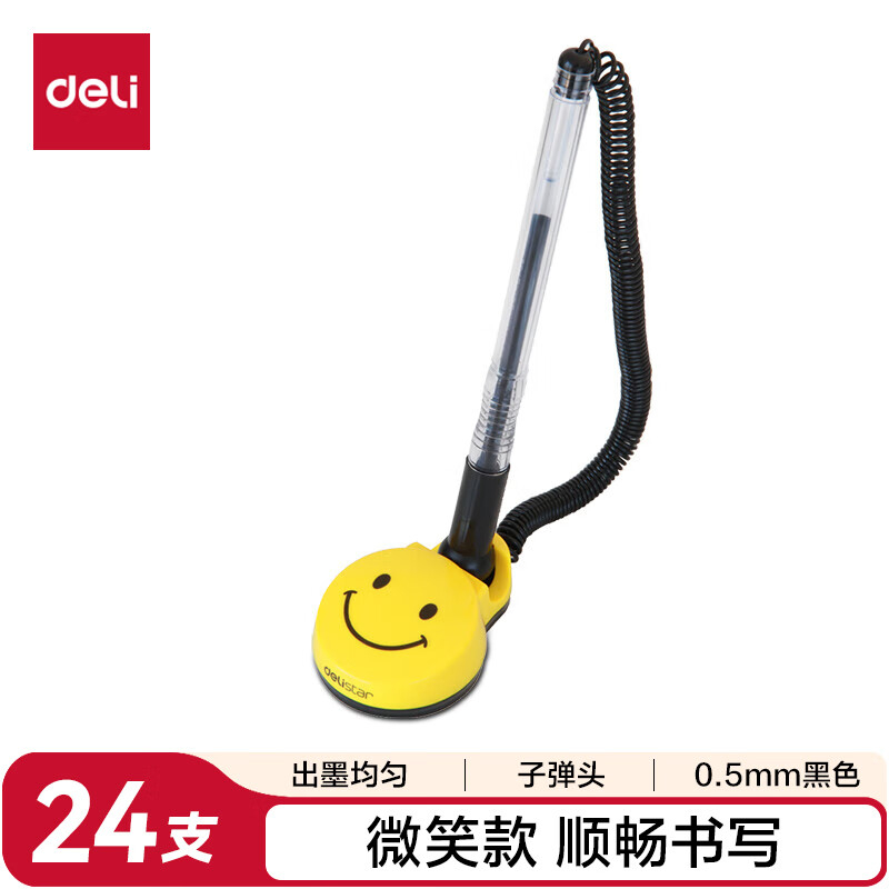 (1024)得力6793微笑台笔(黑)(24支/盒)单位：盒