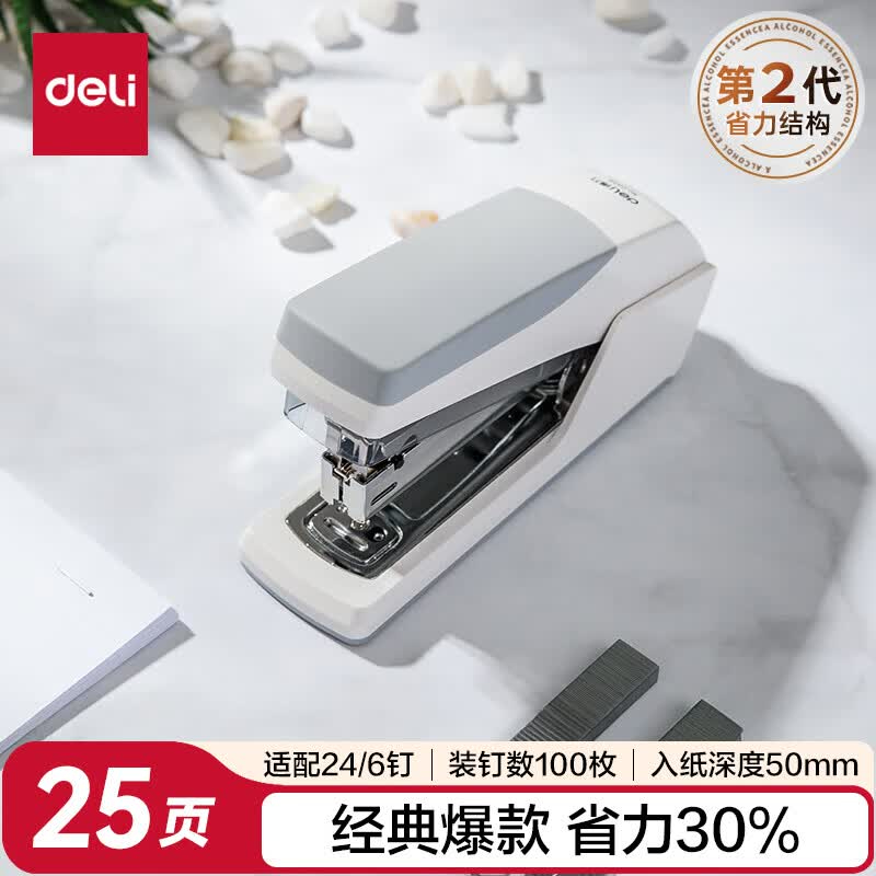 (1028)得力0368省力订书机(混)(1台)单位：台