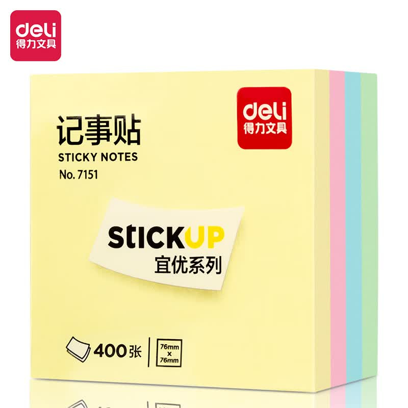 (967)得力7151宜优彩色记事贴76*76mm400张(混)(1包)单位：包